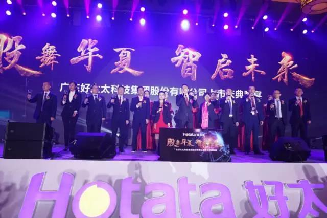 股舞华夏·智启未来—开云线上官网（中国）官方网站,集团上市庆典璀璨闪耀