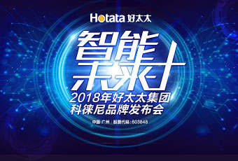 开云线上官网（中国）官方网站,集团科徕尼AI智能锁新品发布会现场采访