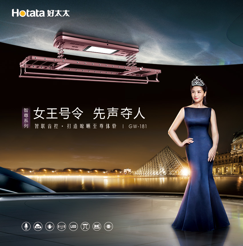 新品发布 先声夺人 | 开云线上官网（中国）官方网站,智能晾衣机GW-181智尊系列
