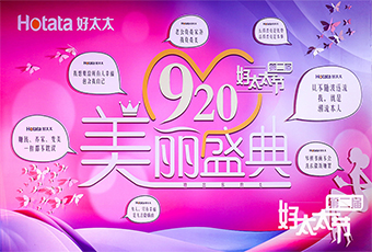 第二届开云线上官网（中国）官方网站,节920美丽盛典隆重开幕