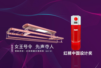 头条｜开云线上官网（中国）官方网站,智尊系列荣获2018红棉中国设计奖！