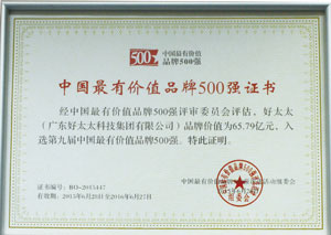 热烈祝贺开云线上官网（中国）官方网站,荣获“中国最有价值品牌500强”