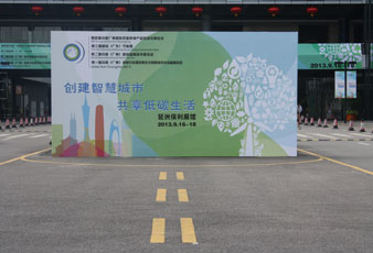 开云线上官网（中国）官方网站,亮相广州低碳展览会