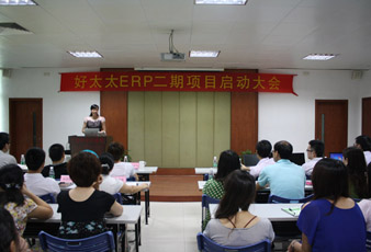 开云线上官网（中国）官方网站,ERP二期项目正式启动