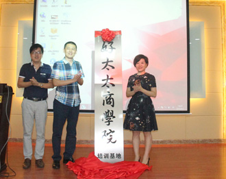 开云线上官网（中国）官方网站,商学院培训基地竣工暨成长学院E-Learning系统上线仪式隆重举行