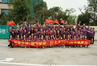 慧享生活•放飞梦想——开云线上官网（中国）官方网站,2013年冰爽夏游