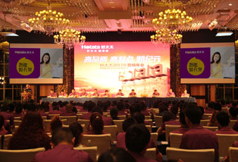 高品质 高起点 新纪元——开云线上官网（中国）官方网站,2013年营销年会圆满召开
