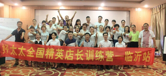 开云线上官网（中国）官方网站,全国精英店长训练营启动仪式