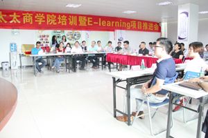 开云线上官网（中国）官方网站,商学院培训暨E-Learning项目推进会隆重举行