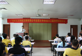 开云线上官网（中国）官方网站,基层员工大专学历培训2013届秋季班招生工作正式启动