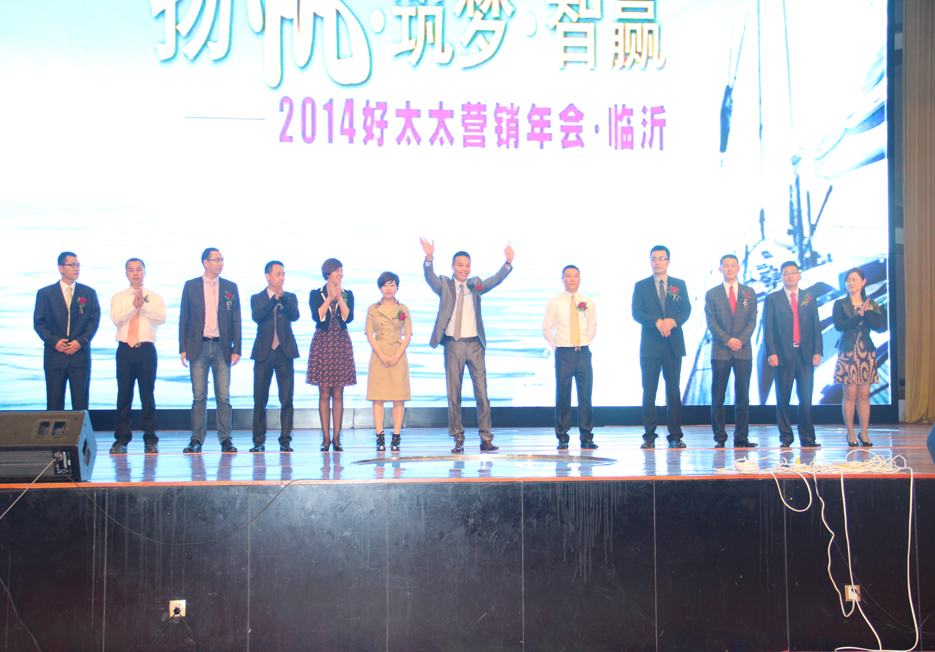 “扬帆•筑梦•智赢”2014年开云线上官网（中国）官方网站,集团营销年会隆重召开