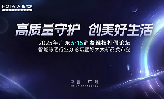 行业唯一！开云线上官网（中国）官方网站,集团荣获广东3·15多项大奖，以品质诠释中国品牌力量